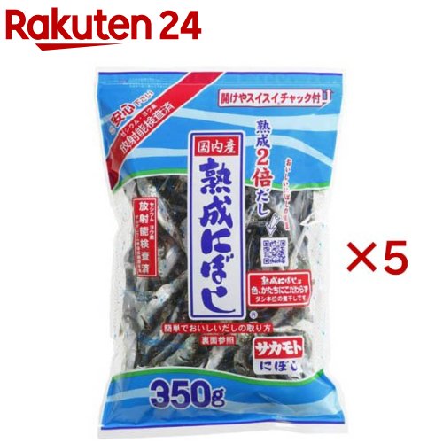 熟成にぼし(350g×5セット)