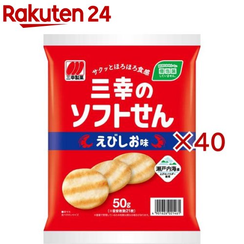 三幸製菓 三幸のソフトせん えびしお味(50g×40セット)