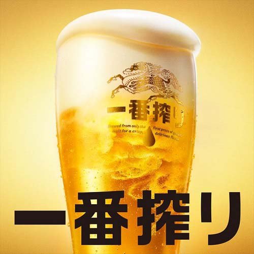 キリン 一番搾り生ビール(250mL*48本セット)【一番搾り】