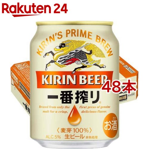 キリン 一番搾り生ビール(250mL*48本セット)【一番搾り】