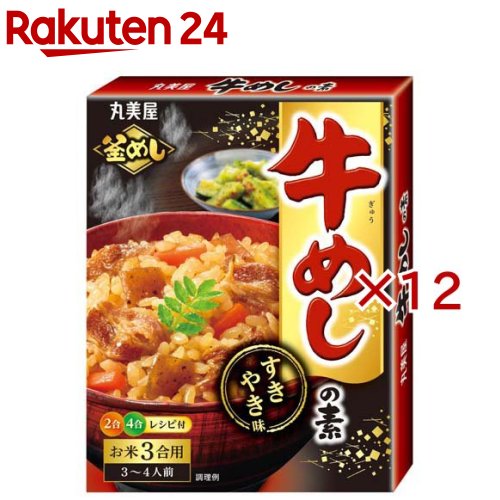牛めしの素(190g×12セット)【丸美屋】
