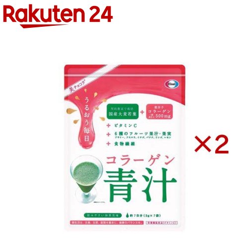 コラーゲン青汁(7袋入×2セット(1袋3g))【エーザイ】