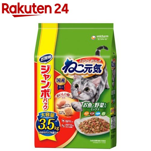 ねこ元気 お魚と野菜入りミックス(3.5kg)【ねこ元気】 キャットフード