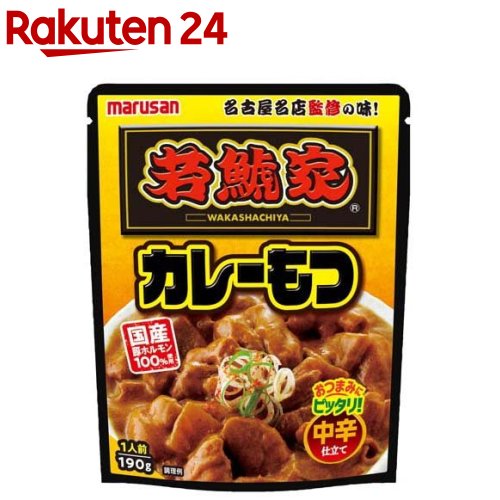 マルサン 若鯱家監修カレーもつ(190g)【マルサン】のサムネイル
