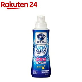 キュキュット 食洗機用洗剤 ウルトラクリーン すっきりシトラスの香り 本体(480g)【キュキュット】