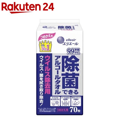 エリエール 除菌できるアルコールタオル ウイルス除去用 つめかえ用(70枚入)【イチオシ】【エリエール..