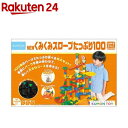 木のおもちゃ ことことスロープ くるま 車 子ども 男の子 女の子 誕生日 出産祝 木製 知育玩具 ニチガン 北欧 木製 木 1歳半 1.5歳 2歳 プレゼント ギフト