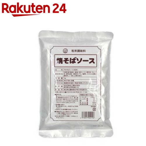 お店TOP＞フード＞調味料・油＞ソース類＞焼きそばソース＞焼そばソース(粉末) (1kg)【焼そばソース(粉末)の商品詳細】●焼そばブームに乗り、試行錯誤の末、人気焼そば店の味に近づけました。●オリジナルスパイスは、かくし味にカレーパウダーを使い、辛味、酸味、甘味のバランスがとれたソースに仕上げました。●野菜や肉への味のりがよい粉末タイプで、短時間でさっと味がなじみます。【召し上がり方】蒸し麺1食分に対し、本品を約10g使用し加熱調理ください。【品名・名称】やきそばソース(粉末)【焼そばソース(粉末)の原材料】砂糖(国内製造)、食塩、粉末ソース、香辛料、カレー粉、植物油脂／調味料(アミノ酸等)、カラメル色素、酸味料、(一部に小麦を含む)【栄養成分】100g当たりエネルギー：278kcal、たんぱく質：5.5g、脂質：0.1g、炭水化物：63.8g、食塩相当量：27.7g(推定値)【アレルギー物質】小麦【保存方法】高温多湿を避け、常温で保存してください。【原産国】日本【発売元、製造元、輸入元又は販売元】あみ印食品工業株式会社リニューアルに伴い、パッケージ・内容等予告なく変更する場合がございます。予めご了承ください。あみ印食品工業株式会社0120-014-184広告文責：楽天グループ株式会社電話：050-5577-5043[調味料]