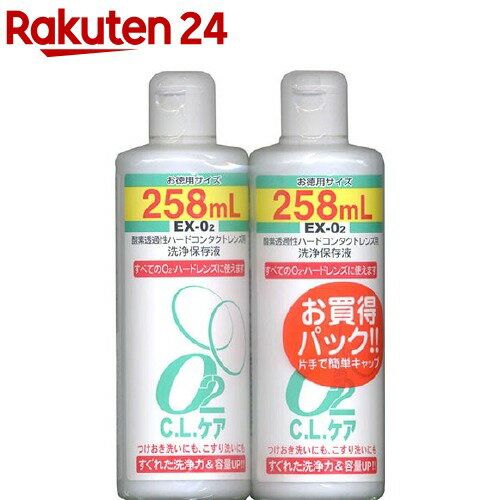 O2 C.L.ケア(258ml*2本入)