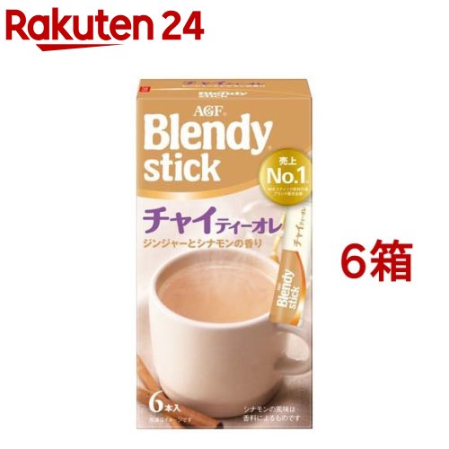 AGF ブレンディ スティック チャイティーオレ(6本入*6箱セット)【ブレンディ(Blendy)】