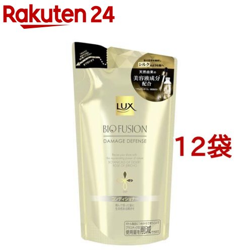 ラックス バイオフュージョン ダメージディフェンス コンディショナー つめかえ用(200g*12袋セット)【ラックス バイオフュージョン LUX BIO FUSION】