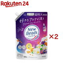 ニュービーズ ジャスミン&ムスクの香り つめかえ用(900g×2セット)【ニュービーズ】