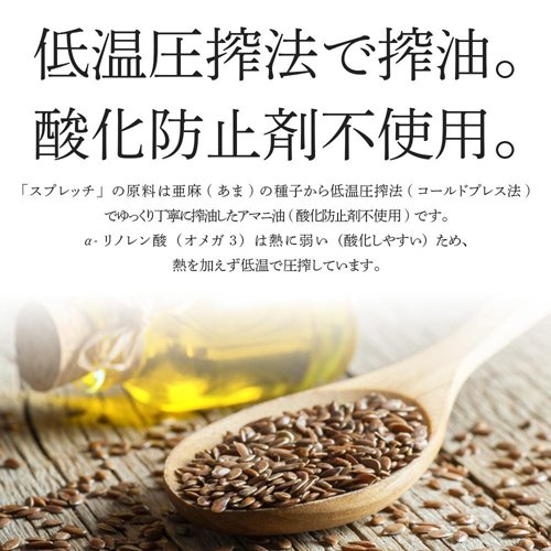 スプレッチ アマニ油 ほたて風味 犬用(150ml×24セット) rakuten24-11414333 楽天24 サンプル画像3