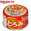 いなば チャオ とろみ ささみ まぐろ ホタテ味(80g 24コセット)【チャオシリーズ(CIAO)】 キャットフード