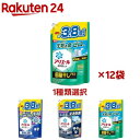 アリエール 洗濯洗剤 液体 詰替 大容量(12袋セット)【アリエール 液体】 洗剤 洗濯 アリエール ジェル ウルトラジャンボ