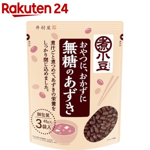 井村屋 無糖のあずき 45g*3袋入 【井村屋】[あずき トッピング サラダ おつまみ]