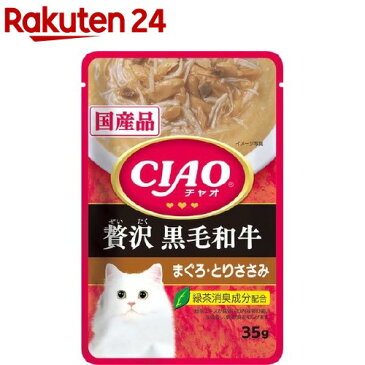 CIAOパウチ 贅沢 黒毛和牛 まぐろ・とりささみ(35g)