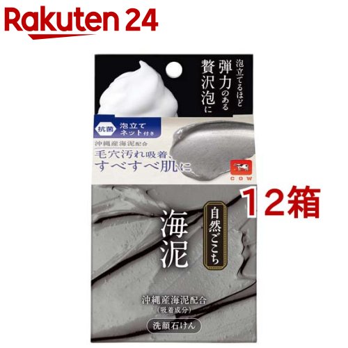 楽天楽天24自然ごこち 沖縄海泥 洗顔石けん（80g*12箱セット）【自然ごこち】[天然素材 泡 角栓 毛穴 吸着 洗顔石鹸]