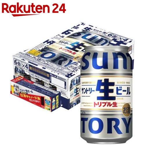 サントリー 生ビール キャノーラ油付(24本×2セット(1本350ml))【サントリー生】