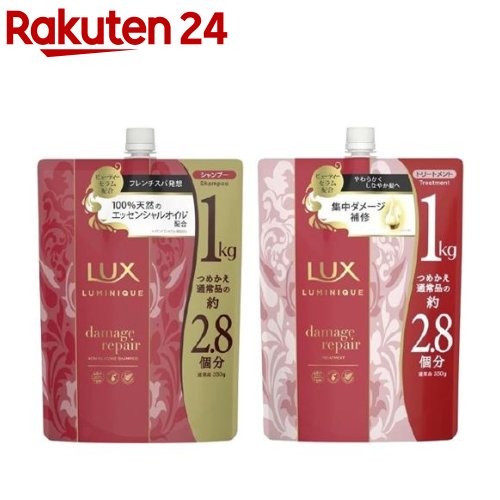 ラックス ルミニーク ダメージリペア 詰替ペア(1セット)【ラックス(LUX)】 大容量 詰め替え シャンプー コンディショナー