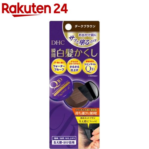 DHC Q10 クイック白髪かくし SS ダークブラウン 4.5g 【DHC】[白髪隠し]