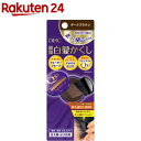 DHC Q10 クイック白髪かくし SS ダークブラウン(4.5g)【DHC】 白髪隠し