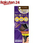 DHC Q10 クイック白髪かくし SS ダークブラウン(4.5g)【DHC】[白髪隠し]