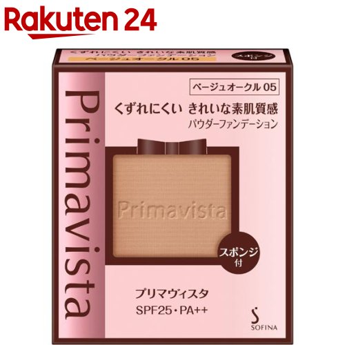 プリマヴィスタ きれいな素肌質感 パウダーファンデーション ベージュオークル 05(9g)【プリマヴィスタ(Primavista)】[ソフィーナ プリマビスタ ファンデーション]