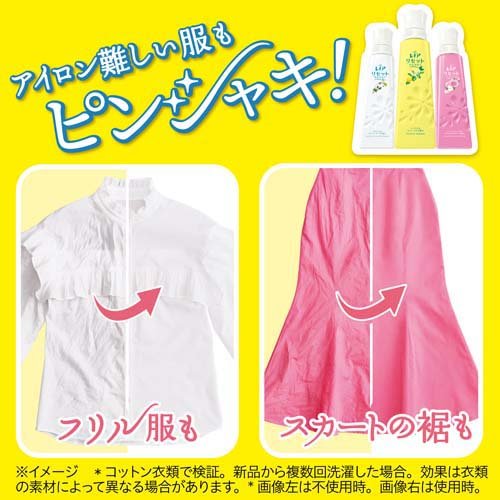 レノア リセット 柔軟剤 ヤマユリ＆グリーンブーケの香り 本体(570ml)【lrm00】【レノア】