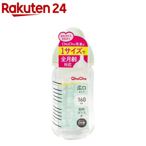 チュチュ マルチフィット 広口タイプ 耐熱ガラス製哺乳びん 160ml(1個) チュチュ マルチフィット 広口タイプ 耐熱ガラス製哺乳びん 160ml(1個)