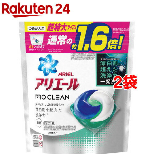 アリエール 洗濯洗剤 プロクリーンジェルボール 詰め替え 超特大(26個入*2袋セット)【アリエール】