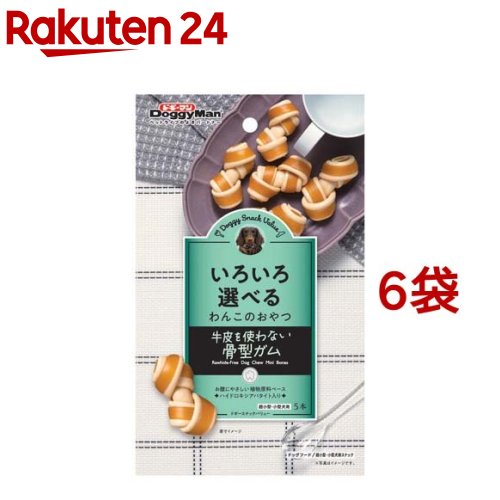 ドギースナックバリュー 牛皮を使わない骨型ガム(5本入*6袋セット)【ドギースナックバリュー】