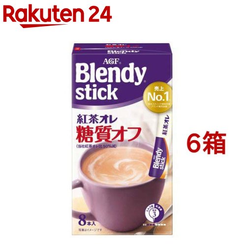 ブレンディスティック 紅茶オレ 糖質オフ ミルクティー(8本入*6箱セット)【ブレンディ(Blendy)】[ミルクティー]のサムネイル