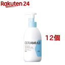 セラミエイド 薬用スキンミルク(250ml*12個セット)【セラミエイド】