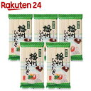 麺有楽 播州ひやむぎ(500g*5袋セット)【麺有楽】