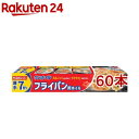 東洋アルミ サンホイル フライパン用 厚手 7m(60本セット)【東洋アルミ】