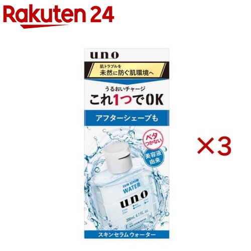 ウーノ スキンセラムウォーター f(200ml×3セット)【ウーノ(uno)】