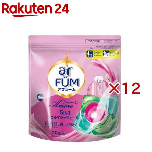 アフュ-ム アモーレ ボール型洗濯洗剤 ベルガモット＆ジャスミン 詰替(20個入×12セット)【アフューム(arFUM)】