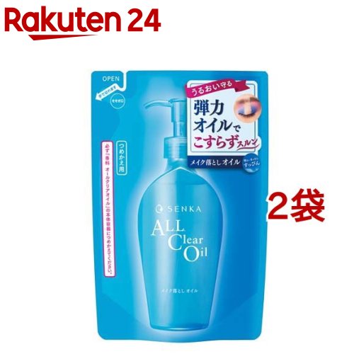 洗顔専科 オールクリアオイル 詰替用(180ml*2袋セット)