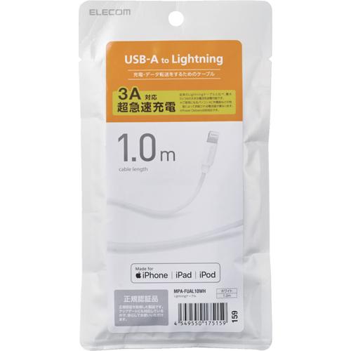 エレコム iPhoneケーブル ライトニングケーブル 1m iPad データ通信 Lightning WH(...