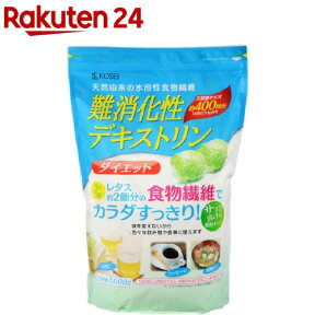 難消化性デキストリン(2kg)