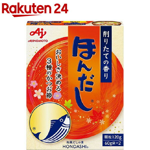 ほんだし だしの素 箱 60g*2袋入 【ほんだし】