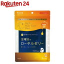 肌美精 薬用ナイトスキンケアマスク 金曜日のローヤルゼリー(3枚入)【肌美精】[美容 フェイスパック シートパック シートマスク]