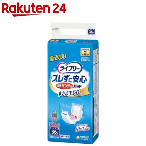 ライフリー ズレずに安心紙パンツ専用尿とりパッド 介護用おむ