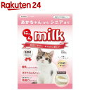 にゃんミルク(300g)