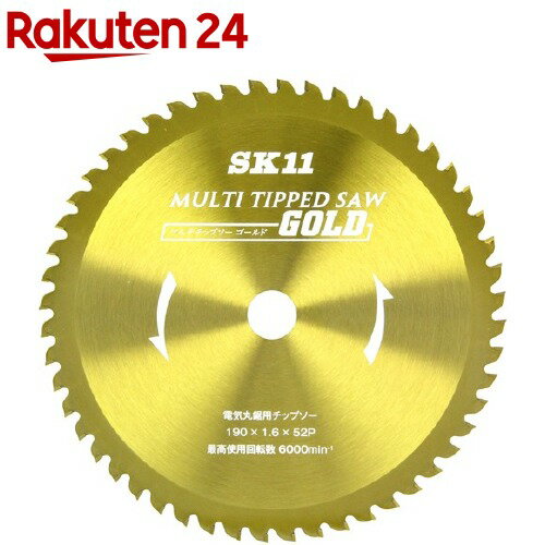 SK11 MULTIチップソー ゴールド 外径190mm*刃数52(1コ入)【SK11】