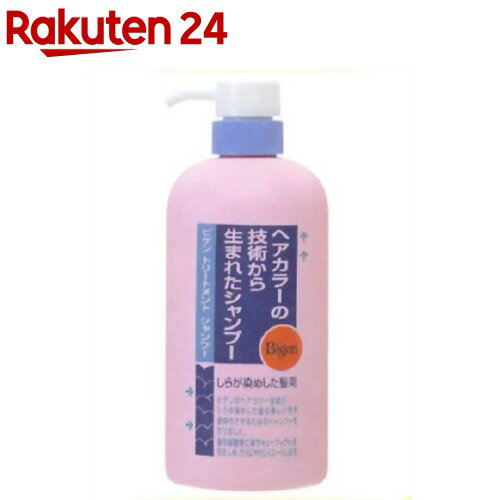 ビゲン トリートメントシャンプー(600ml)【ビゲン】