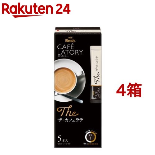 ブレンディ カフェラトリー ザ・カフェラテ スティックコーヒー(5本入*4箱セット)【ブレンディ(Blendy)】[インスタントコーヒー スティック]