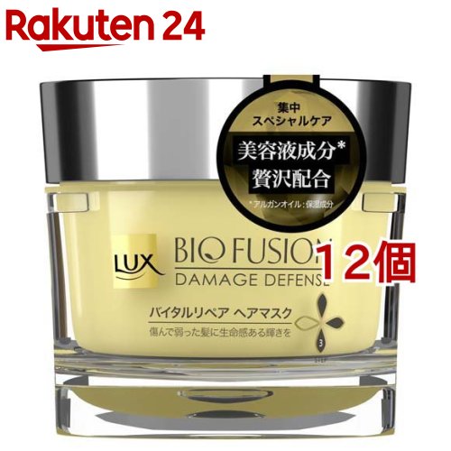 ラックス バイオフュージョン ダメージディフェンス バイタルリペア ヘアマスク(180g*12個セット)【ラックス バイオフュージョン LUX BIO FUSION】