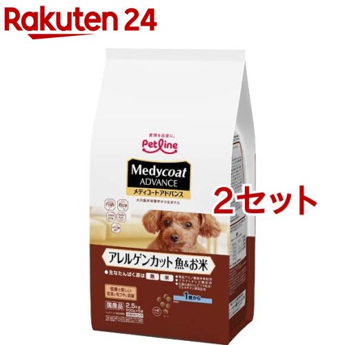 メディコート アドバンス アレルゲンカット 魚＆お米 1歳から(500g*5袋入*2セット)